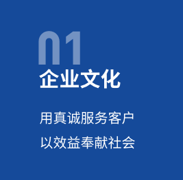 四川正丰元保温建材有限公司-企业文化